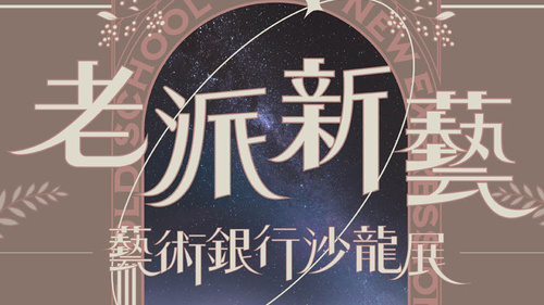 Cian-Yu Bai in Taiwan