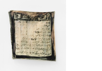 Untitled (Abubakr Effendi Kitab al-Zakat page 1)